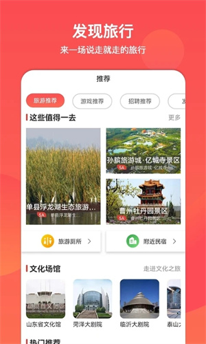 文旅通app官方版下载