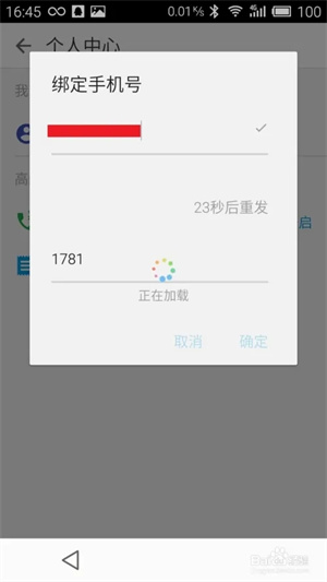 触宝电话APP官方下载