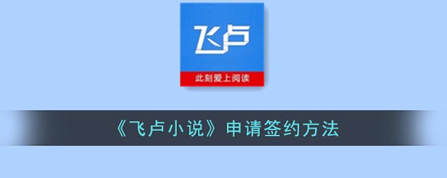 飞卢小说破解版2023无限书币app