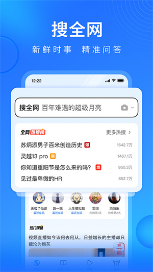 搜狗浏览器极速版app官方下载