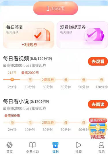 搜狗浏览器极速版app官方下载