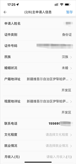 公租房app官方免费下载