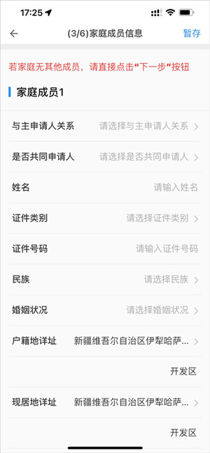 公租房app官方免费下载