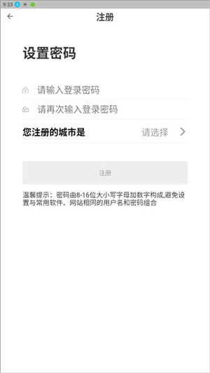 公租房app官方免费下载