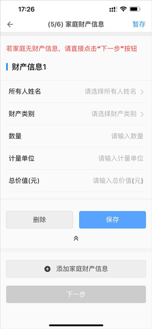 公租房app官方免费下载