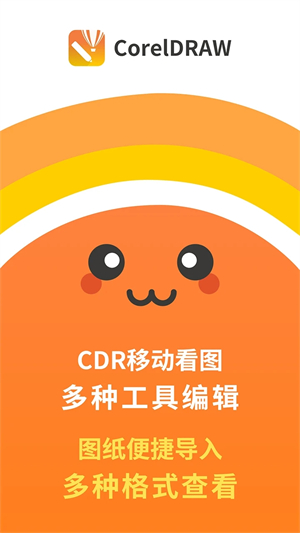 CDR看图王免安装版下载