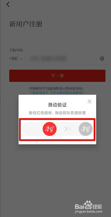 学习强国app软件下载