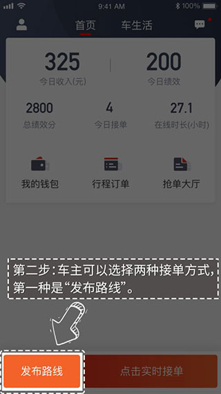 万顺车主app下载最新版安装