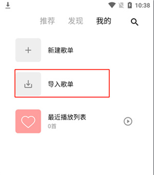 五音助手app最新版本