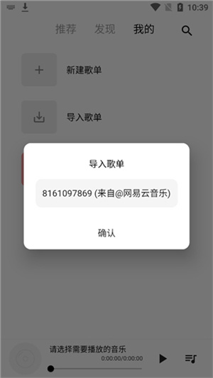 五音助手app最新版本