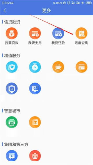 建行惠懂你app下载官方版