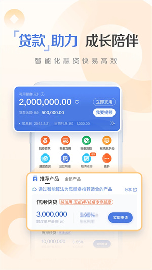 建行惠懂你app下载官方版