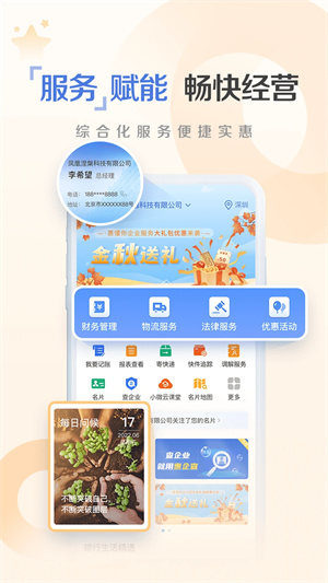 建行惠懂你app下载官方版