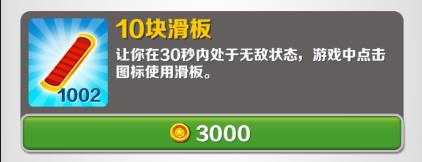 地铁跑酷无敌版无限钻石无限金币2024