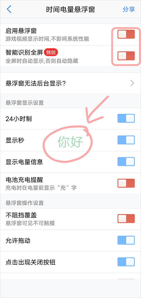 悬浮窗大师app