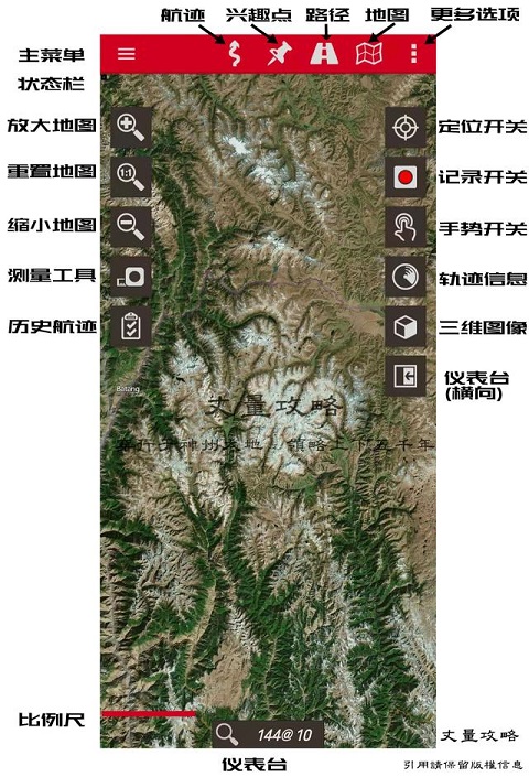 OruxMaps手机中文版