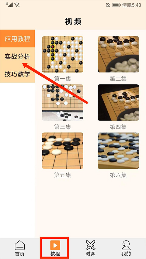 天天五子棋2024官方版