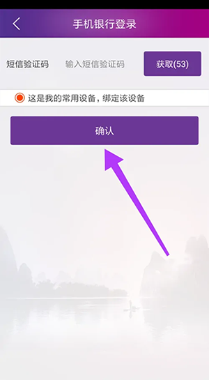 桂林银行手机银行app