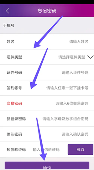 桂林银行手机银行app