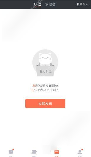 58同城招财猫app