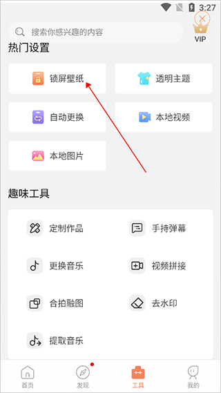 动态壁纸精灵app官方版