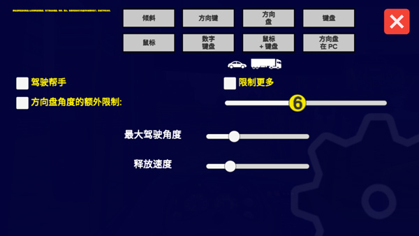 宇通客车模拟器2024中文版