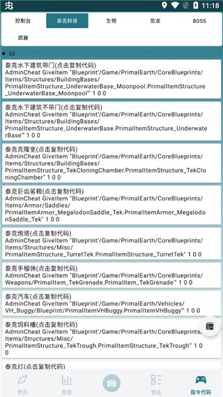 方舟生存进化助手最新版本