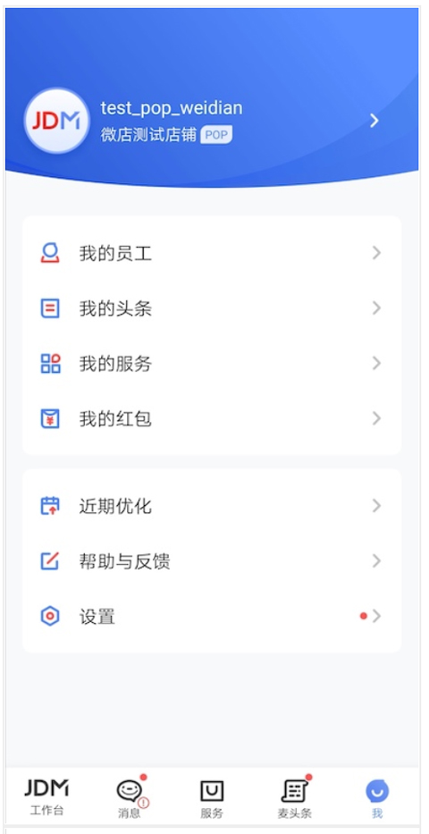 京东咚咚app