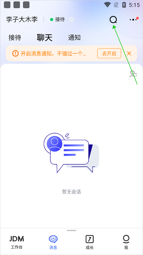 京东咚咚app