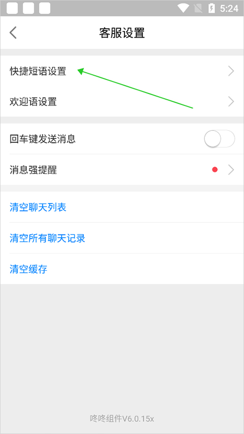 京东咚咚app