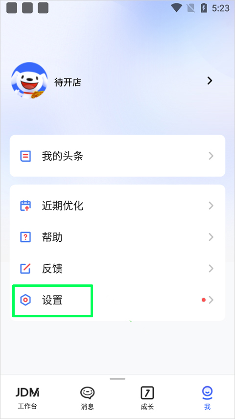 京东咚咚app