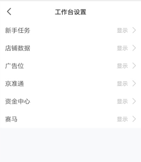 京东咚咚app