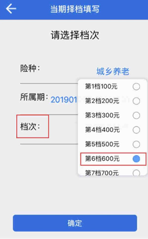 湖北税务app(楚税通)