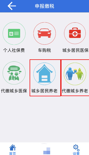 湖北税务app(楚税通)