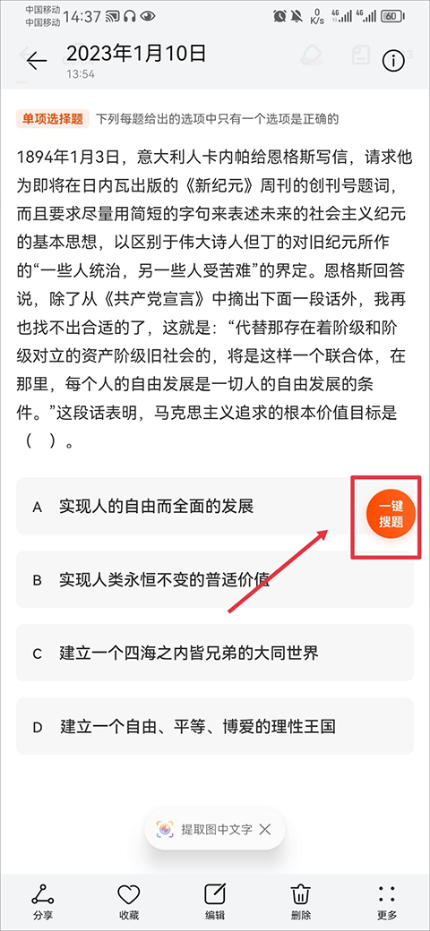 学小易最新版本app