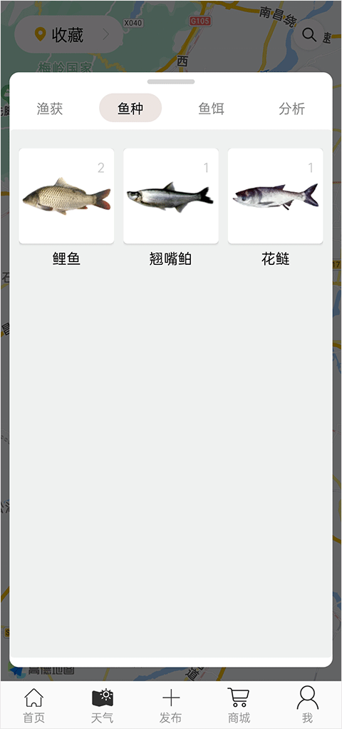 渔获官方版app