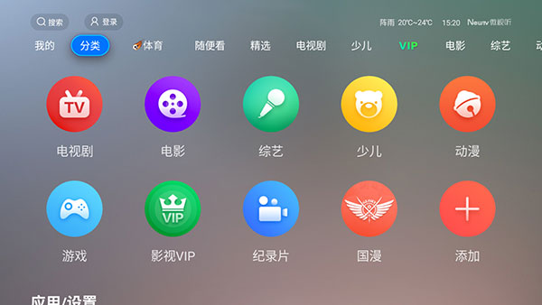 vst全聚合(改名CIBN微视听)