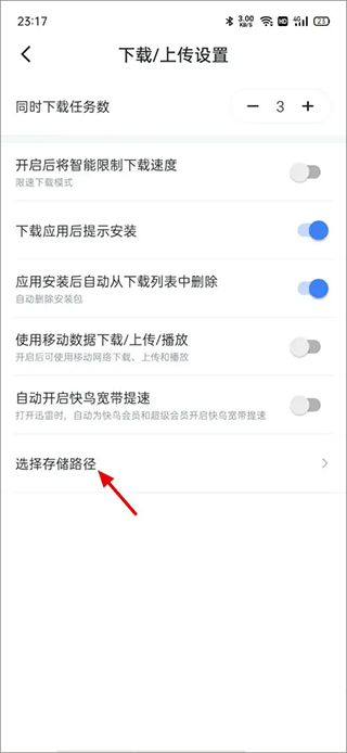 迅雷电影app