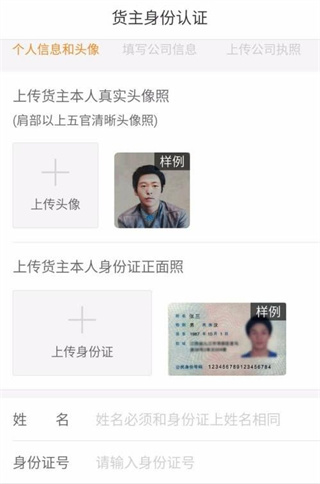 运满满货主app