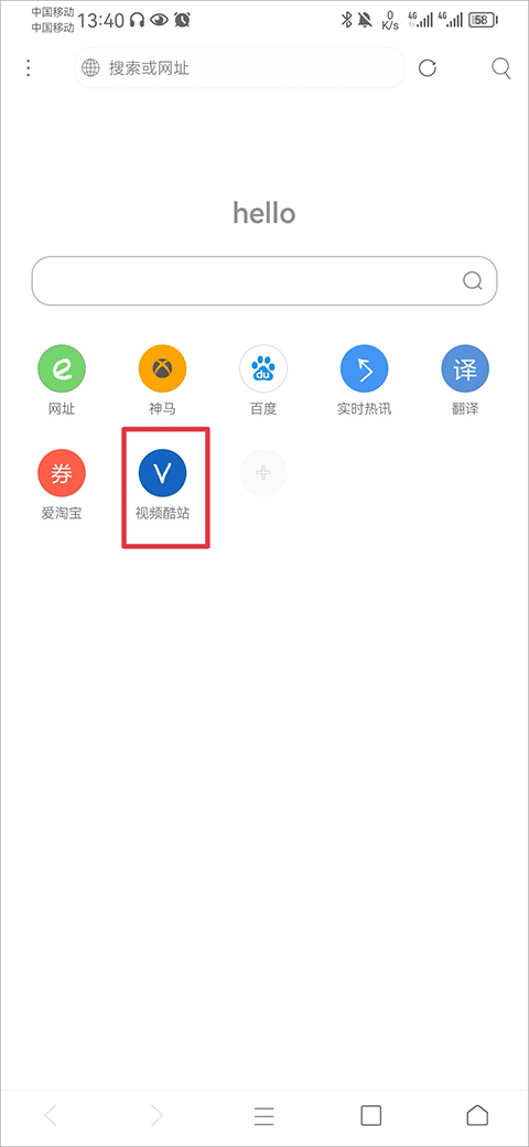 米侠浏览器最新版官方版