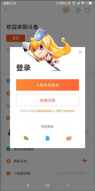 斗鱼手游直播助手app