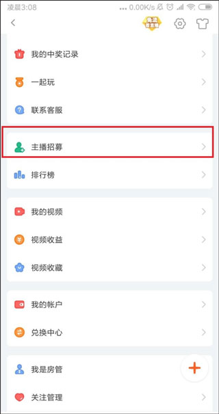 斗鱼手游直播助手app