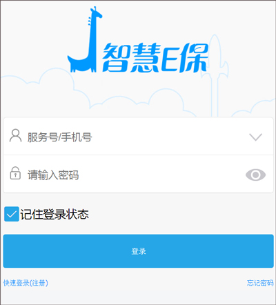 健保通app