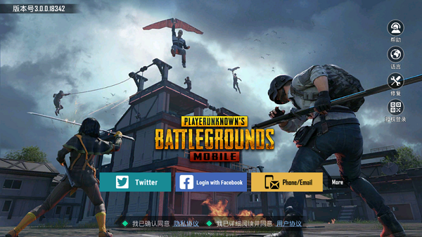 PUBG亚服手游