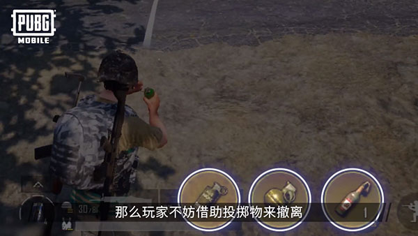 PUBG亚服手游