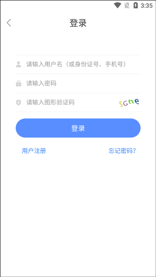 辽宁人社app