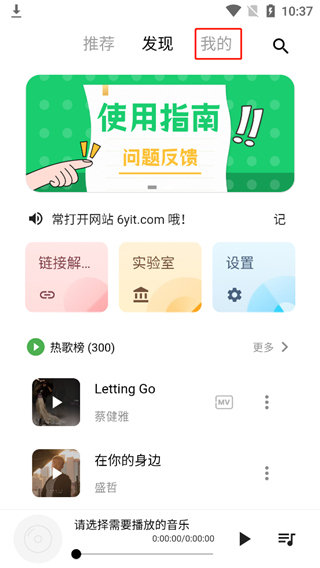 五音助手app最新版2024