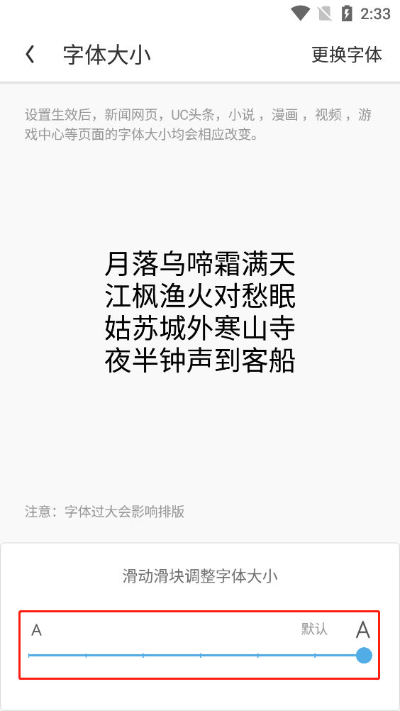 uc浏览器大字版app最新版