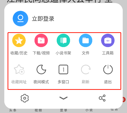 uc浏览器大字版app最新版