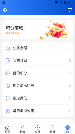 长城炼金术app最新版